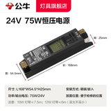 公牛（BULL）灯带led灯条自粘嵌入式客厅吊顶线型灯背景墙氛围灯24V低压线性灯 【24V低压电源变压器】75W 官方无可视频闪超亮高显指线形灯