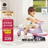 babycare儿童扭扭车防侧翻玩具溜溜车大人可坐宝宝礼物3-6岁 黎空紫声光款