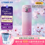 虎牌（TIGER）保温杯保冷杯学生渐变色水杯MOG-J48C-PR绒绒甜桃480ML杯子礼品