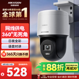 海康威视威视监控器摄像头室外400万360度云台旋转球机高清全彩夜视POE语音对讲手机远程3Q140MY-TE