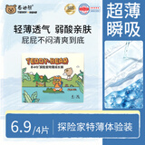 泰迪熊（Teddy Bear）探险家特薄拉拉裤XL4片体验装试用装便携装婴儿尿不湿超薄透气