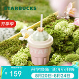 星巴克（Starbucks）多肉花园粉色款陶瓷吸管杯(配杯盖)415ml咖啡泡茶水杯节日礼物