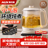 奥克斯（AUX）小气泡养生壶全自动1.5L家用烧水壶多功能智能预约母婴恒温花茶壶YS106小气泡【陶瓷釉防水垢】