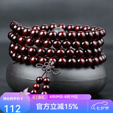 艺芝林正宗小叶紫檀手串108颗佛珠金星老料紫檀原木念珠男女款礼物 金星款8mm