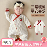 优奇婴儿衣服新生儿保暖三层夹棉连体衣春秋冬季哈衣爬服男女宝宝睡衣 新款【小苹果】米白 80cm