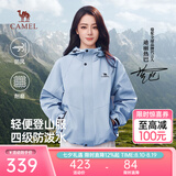 骆驼山海夹克男女户外机能登山服防风休闲运动外套秋冬城市轻户外 远雾蓝 男女同款 M