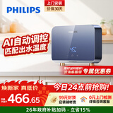 飞利浦（PHILIPS）即热式小厨宝电热水器MINI蓝 5500W智能无极变频 厨房热水宝热水器台下 国家补贴15% AWH2313/93
