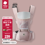 babycare腰凳婴儿背带 溜娃抱娃神器 宝宝前后抱式多功能减震轻薄轻便 珀尔里粉【透气款】 解放双手