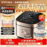 苏泊尔（SUPOR）电饭煲4-5人大容量4升天青瓷有钛内胆电煮锅多功能煮饭煮粥不粘智能预约电饭锅【新品】F40F0160