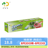 好易得 食品密封袋冰箱食品分类收纳食品保鲜密实袋 坚果防潮辅食分装 大号一盒20只装