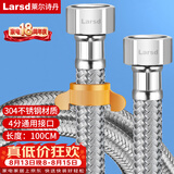 莱尔诗丹（Larsd）304不锈钢4分进水软管1米马桶进水管热水器冷热通用上水管BH610