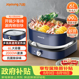 九阳（Joyoung）电火锅6L大容量2000W大火力超快家用分体秒涮火锅专用锅火锅锅电热锅涮烤锅HG60-G590