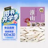 餐桌上的中药·淮山