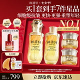 林清轩【于适同款】5.0山茶花精华油抗皱修护面部精华油50ml七夕礼物