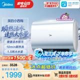 美的（Midea）小西梅电热水器UDPROS 60升 亲肤活水双胆扁桶3300W水电分离 瞬热洗 国家补贴一节能效