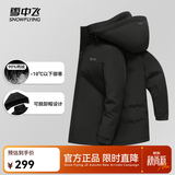 雪中飞【夹克羽绒服】秋冬经典时尚休闲百搭潮流男中长款有型 黑色 2XL 185