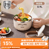 泰福高（TAFUCO）316不锈钢泡面碗学生食堂打饭上班族饭盒一人食0.9L内置餐具T5272
