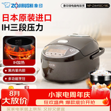 象印（ZO JIRUSHI） 象印电饭锅 电饭煲家用5-8个人 日本原装进口 三段压力 IH电磁加热 微电脑智能预约电饭煲 NP-ZAH18C-TD深棕(5-10人份) 5L