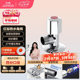 九牧（JOMOO）厨房卫浴五金角阀铜合金加厚单热角阀三角阀44055