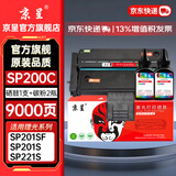 京呈适用理光SP200C硒鼓201SF 202SF墨盒210su/sf墨粉213打印机220nw碳粉212snw 212NW粉盒221S/SF 碳粉盒 SP200C易加粉硒鼓+2瓶碳粉套装