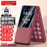 金立（Gionee）老年机 老年手机 超长待机大字体大声音大按键4G全网通翻盖老人机大屏学生手机老年人专用手机 V16