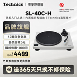 Technics【12期免息】松下40C/40CBT黑胶唱片机唱盘机内置唱放附带唱头蓝牙/非蓝牙版本专业音频家用发烧级 灰色-非蓝牙版/有线 官方标配