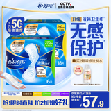 护舒宝液体卫生巾日用组合34片姨妈巾京东自营官方旗舰夏天轻薄无感