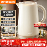 苏泊尔（SUPOR）电水壶热水壶 1.5L小容量全钢无缝电热水壶 防倾倒316L不锈钢烧水壶 轻音煮水 SW-15FQ01A