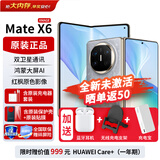 华为matex6折叠屏手机 全新正品未激活【24期免息】大屏AI 双卫星通信 旗舰鸿蒙先锋版典藏版可选 星云灰 16GB+1TB典藏版【鸿蒙NEXT先锋版】 官方标配