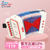 NEW CLASSIC TOYS儿童手风琴初学乐器玩具 早教音乐启蒙玩具可弹奏男女孩生日礼物 暖白色 7键2贝斯【3岁以上】 荷兰品牌 3-6岁益智玩具 儿童节日礼物