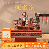 同趣汉宫乐国博同款八音盒手工diy立体拼装积木玩具摆件生日礼物女孩