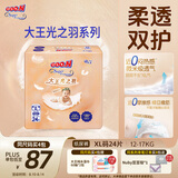 大王光之羽纸尿裤 XL24片(12-17kg)尿不湿 超薄透气