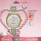 天梭（TISSOT） 手表 力洛克系列男表 瑞士自动机械男士钢带商务表七夕礼物
