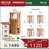 源氏木语实木堆叠凳餐厅家用可叠放凳子橡木叠叠乐圆凳组合餐凳 【5】红橡木原木色0.37m凳*4+底座