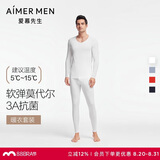 爱慕先生男士打底秋衣裤保暖套装净痕莫代尔随心NS74J471白色185