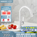 摩恩（MOEN）厨房水龙头冷热净铅水槽洗菜盆防飞溅水龙头KF05230