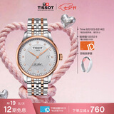 天梭（TISSOT） 手表 力洛克系列男表 瑞士自动机械男士钢带商务表七夕礼物