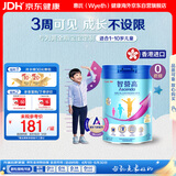 惠氏（Wyeth）新加坡进口 惠氏火箭罐 儿童成长奶粉 1-10岁 850g/罐 0蔗糖