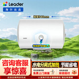 统帅海尔出品家用电热水器40升储水式租房优选LC1/LC2免费上门测量以旧换新 40L 1500W 咨询客服更优惠