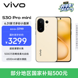 vivo S30 Pro mini 12GB+512GB 柠檬黄 国家补贴 多彩小直屏 超级潜望长焦 6500mAh 学生 AI手机
