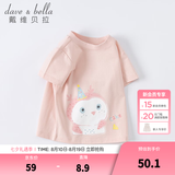 戴维贝拉（DAVE＆BELLA）女童短袖儿童t恤男童夏装童装男孩衣服宝宝半袖白色体桖婴儿上衣 粉色【DB2221435】 120 cm（建议身高110-120cm）