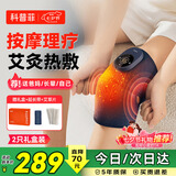科普菲膝盖热敷理疗仪膝关节按摩仪器疼电加热护膝保暖腿部发热半月板三伏送老人爸妈生日七夕情人节礼物