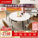 顾家家居现代简约岩板餐桌椅子可伸缩折叠饭桌家用餐桌椅组合7209亮光 【卡斯高金亮色】1.35M餐台+折线橙椅*4
