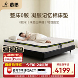 慕思（de RUCCI）零压 双人床垫记忆棉床垫子太空零压垫1.5米静音独立筒席梦思床垫 零胶水双防垫-软硬适中+MJW1-023 1800*2000