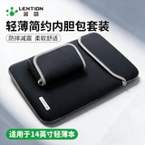 蓝盛（LENTION）笔记本电脑包内胆包14英寸收纳包减震保护套适用于MacBook Air/Pro/Neo华为联想小米带电源包组合