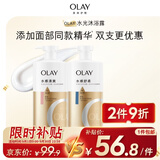 OLAY水润沐浴露抹茶730ml+洋甘菊730ml 滋润保湿  新旧包装随机