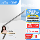 九牧（JOMOO） 厨卫配件卫浴配件软管不锈钢波纹管耐热防爆抗拉伸弯曲水管 30cm（耐高温）波纹管