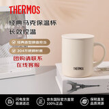 膳魔师(THERMOS)保温杯350ml日本进口真空不锈钢简约办公室水杯带盖保冷咖啡杯 JDG-351C MWH  送礼物