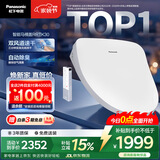 松下（Panasonic）智能便盖即热遥控操作双风烘干除臭RRTK30