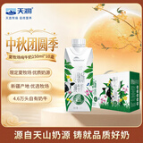 天润夏牧场纯牛奶4.0乳蛋白250ml*10盒 礼盒装